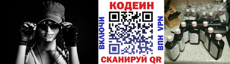 Кодеиновый сироп Lean напиток Lean (лин)  наркота  Барыш 