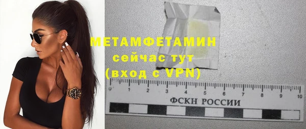 метамфетамин Армянск
