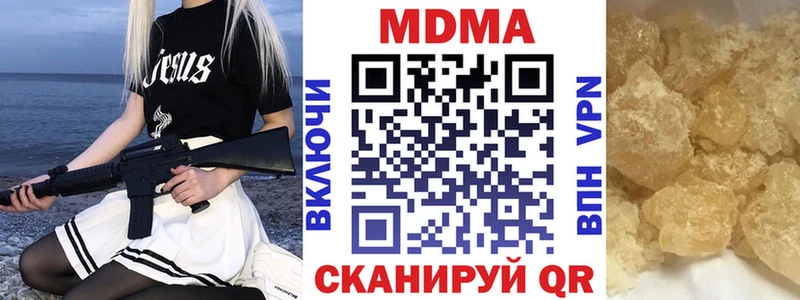 MDMA молли  купить закладку  Барыш 