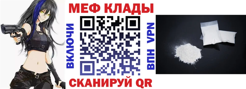 Меф мука Барыш