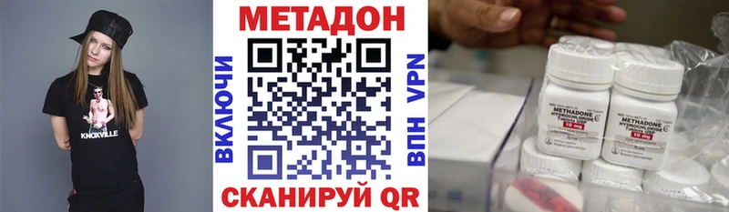 купить наркоту  KRAKEN ссылки  МЕТАДОН VHQ  Барыш 